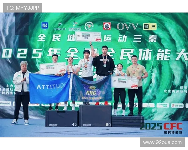 全民健身燃三秦！2025 全国体能大赛总决赛西安落幕